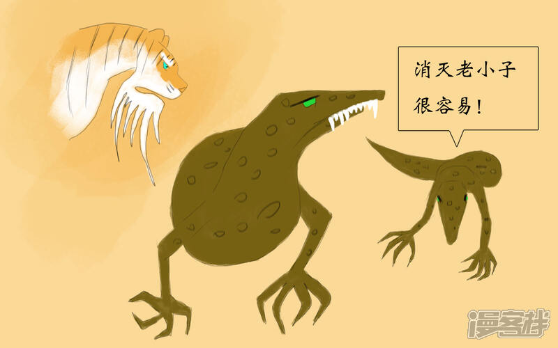 《老虎有礼了》大开杀戒 第6页