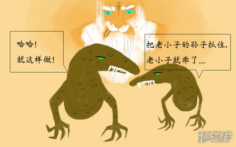 《老虎有礼了》大开杀戒 第7页