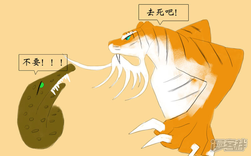 《老虎有礼了》大开杀戒 第9页