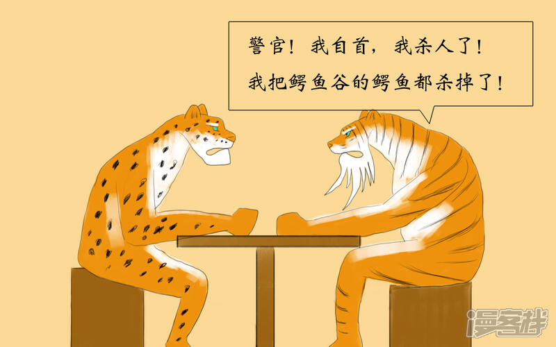 《老虎有礼了》意外之功 第2页