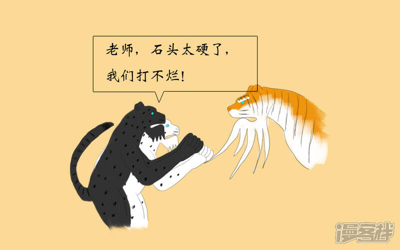 《老虎有礼了》因善弃徒 第13页