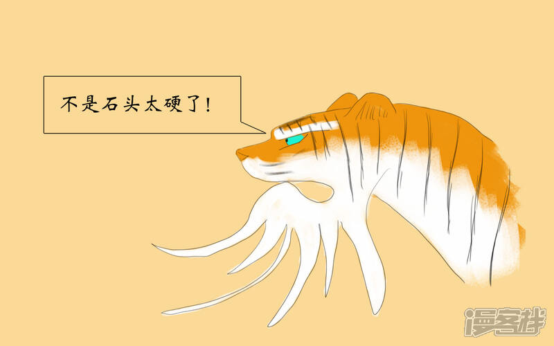 《老虎有礼了》因善弃徒 第14页