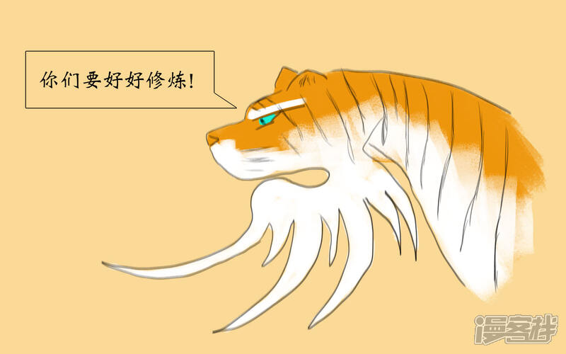 《老虎有礼了》黑白双雄 第10页