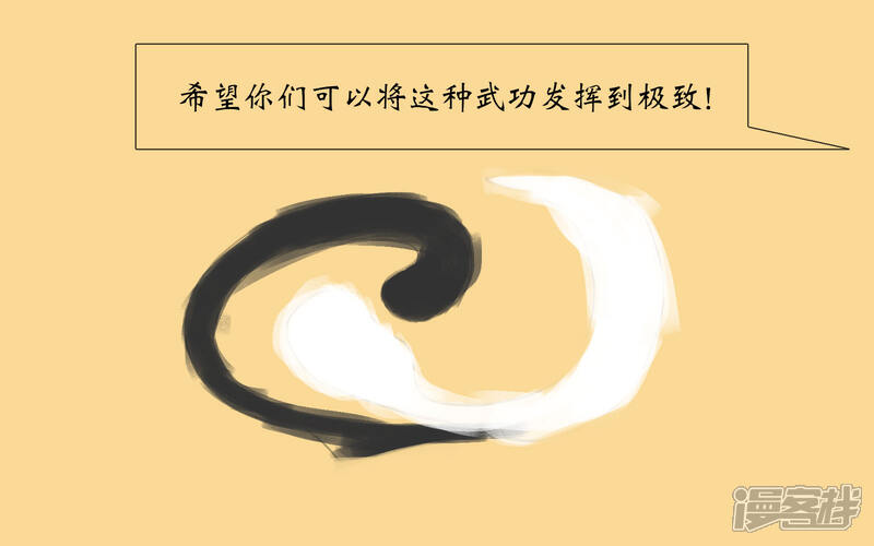 《老虎有礼了》黑白双雄 第11页