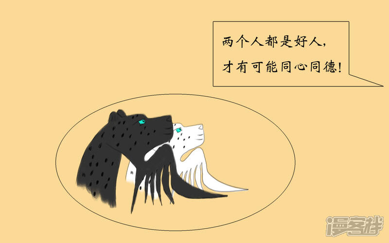 《老虎有礼了》黑白双雄 第16页