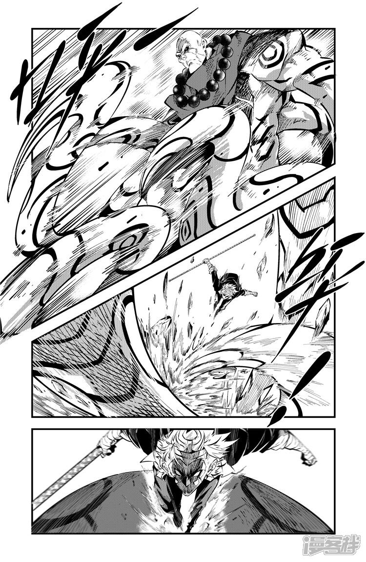 《狠西游》第二话 王者陨落 第3页