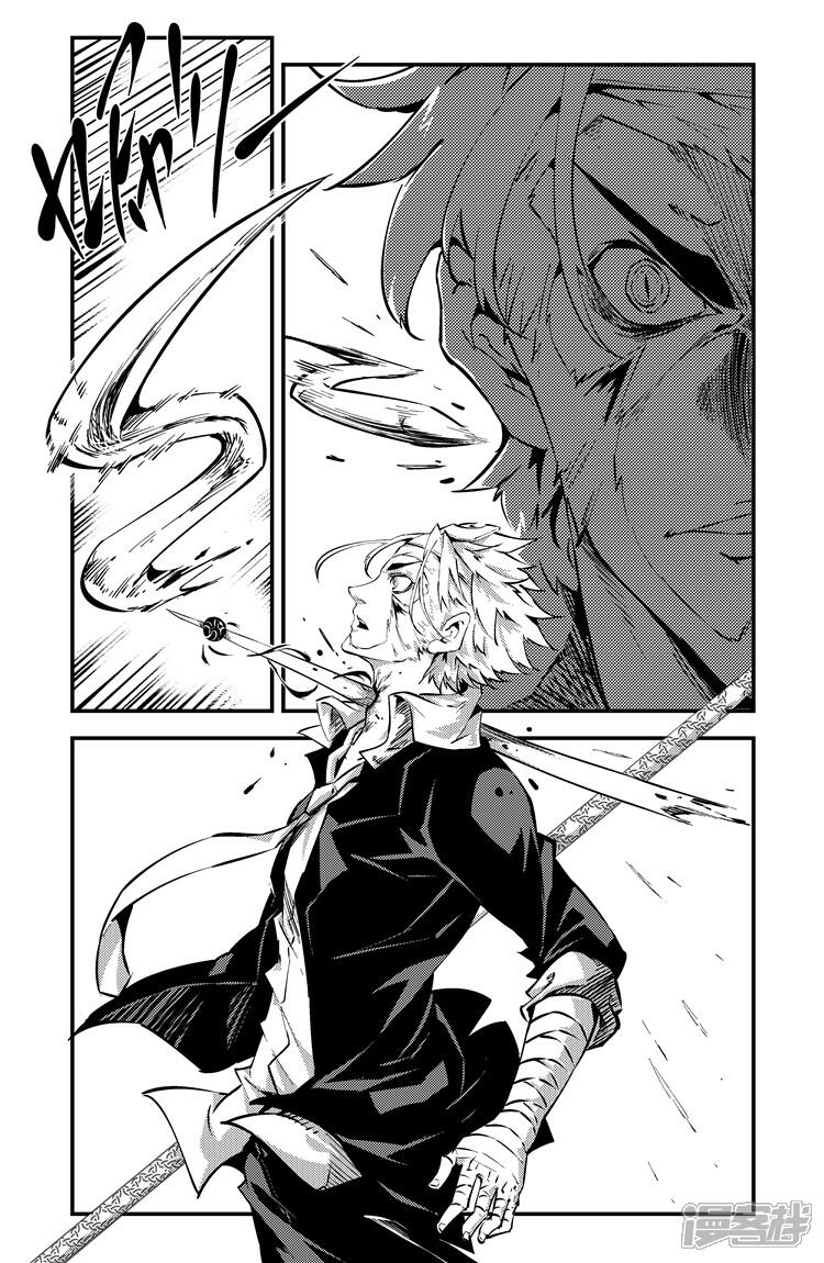 《狠西游》第二话 王者陨落 第9页