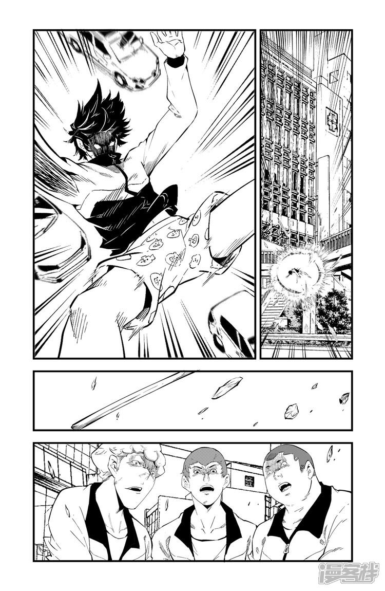 《狠西游》第四话 绝境新生 第8页