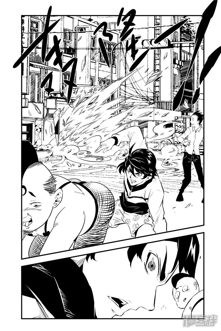 《狠西游》第六话 寻师之路 第6页