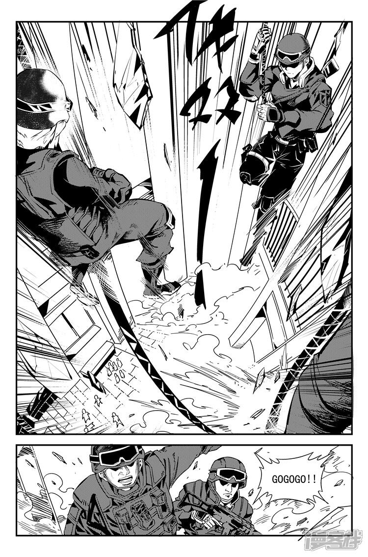 《狠西游》第八话 如梦初醒 第2页
