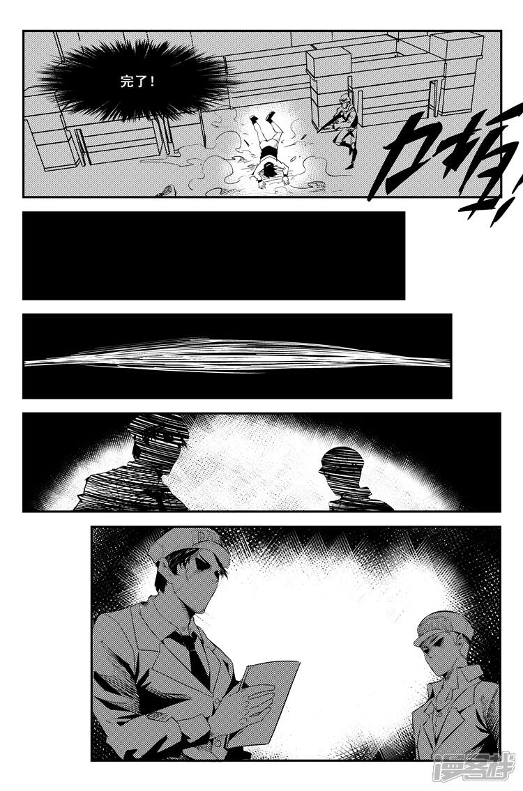 《狠西游》第八话 如梦初醒 第6页