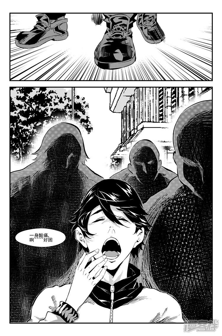 《狠西游》第十话 狭路相逢 第9页
