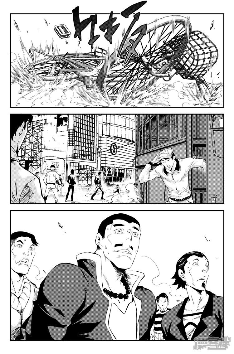 《狠西游》第十二话 活子下落 第2页