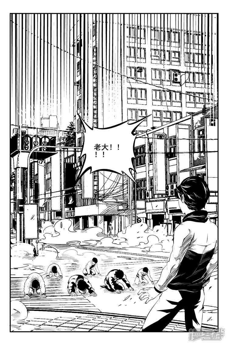 《狠西游》第十二话 活子下落 第4页