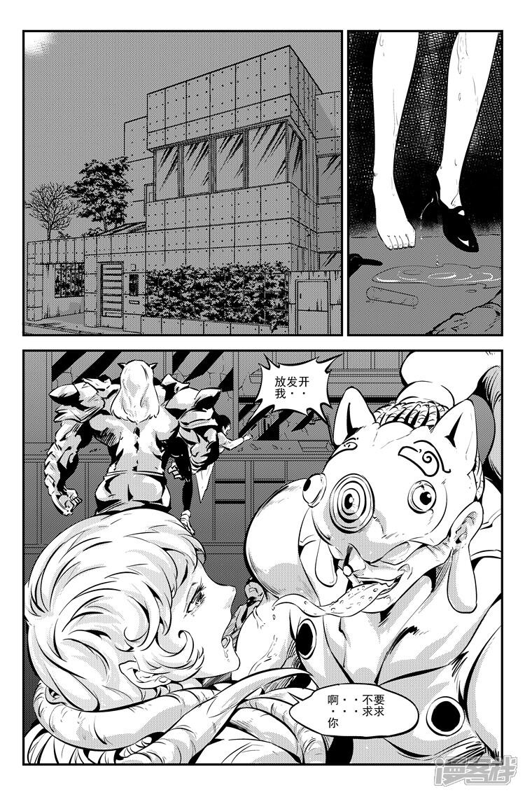 《狠西游》第十二话 活子下落 第6页