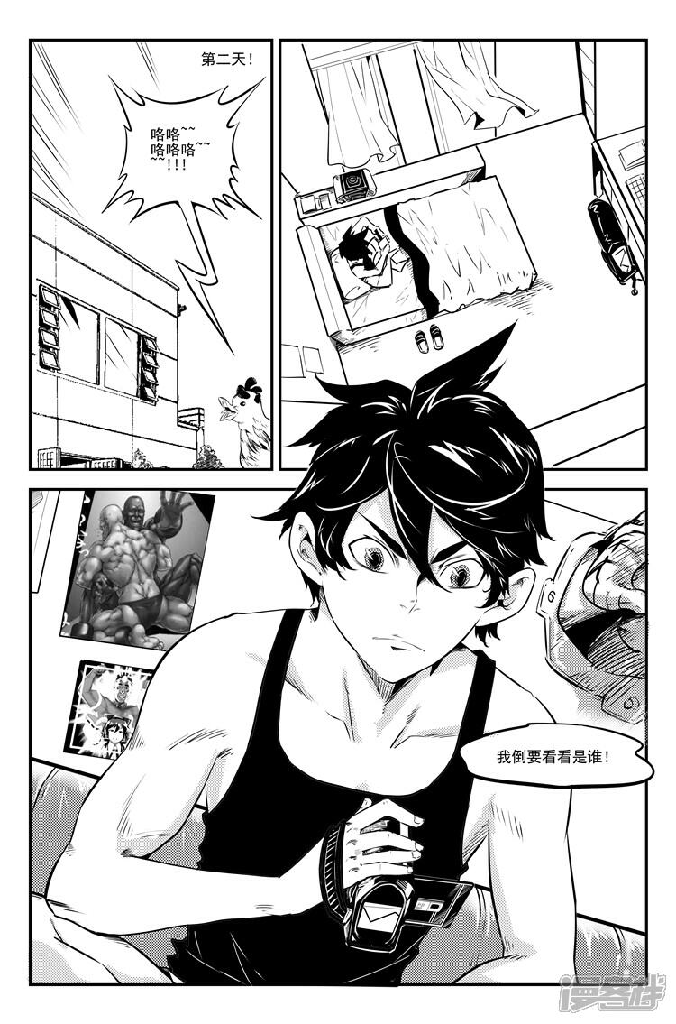 《狠西游》第十四话 引猴出洞 第2页