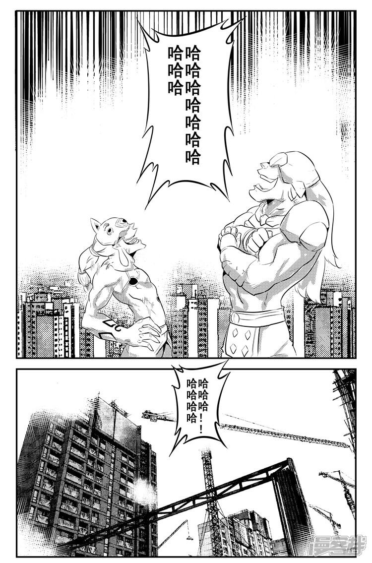 《狠西游》第十四话 引猴出洞 第9页