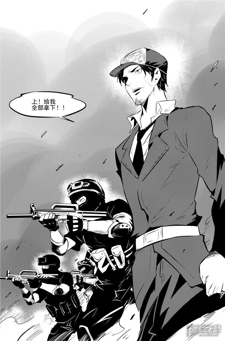 《狠西游》第十九话 身体负荷 第9页