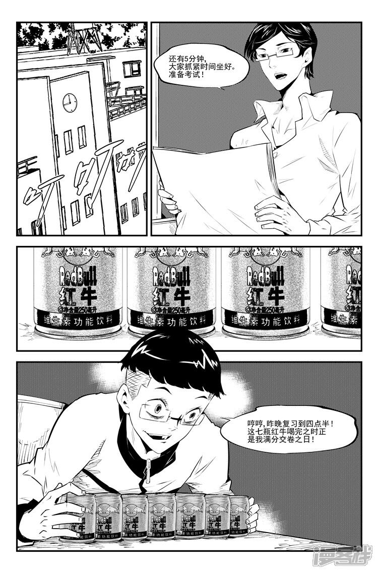 《狠西游》第二十九话 发愤图强 第7页
