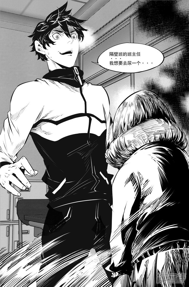 《狠西游》第三十二话 人生百态 第2页