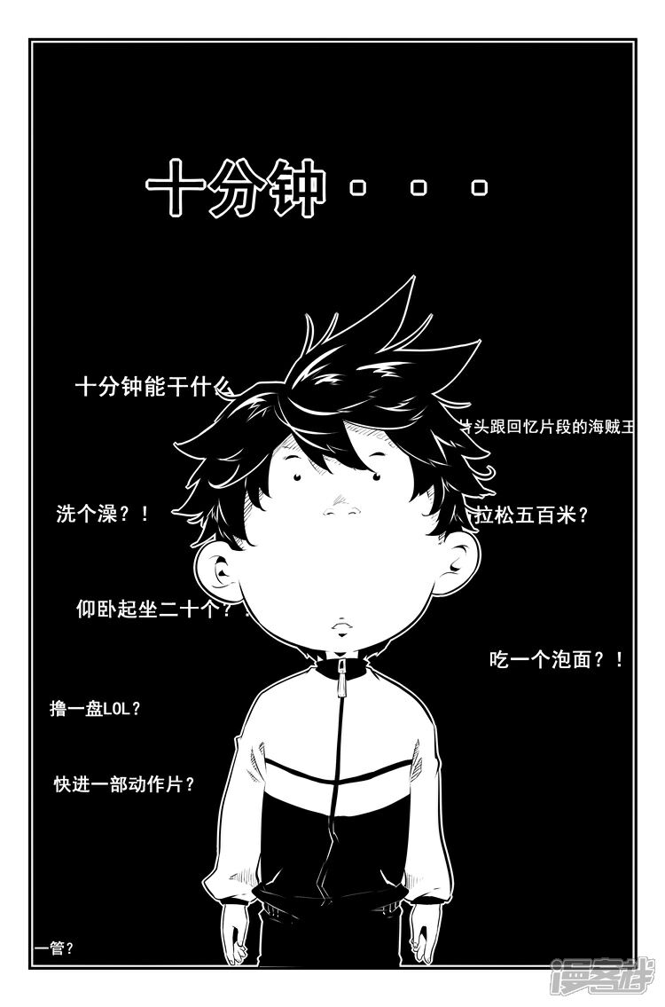 《狠西游》第三十四话 作弊神技 第2页