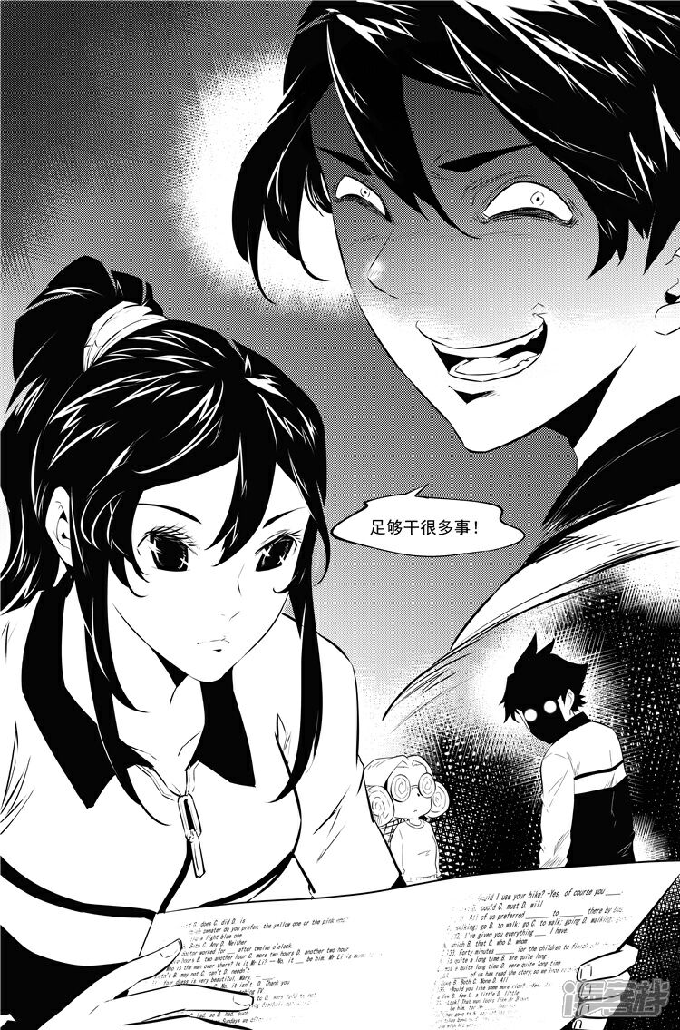 《狠西游》第三十四话 作弊神技 第8页