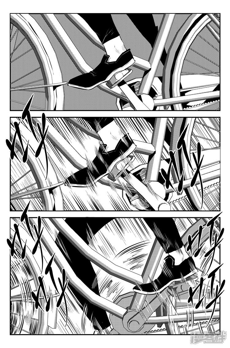 《狠西游》第三十七话 尾随老师 第5页