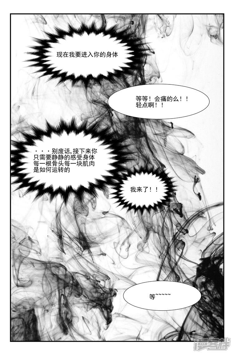 《狠西游》第四十话 照虎画猫 第2页