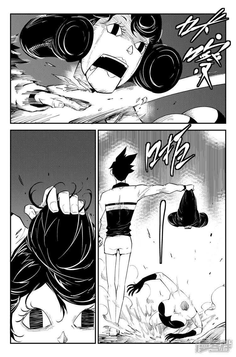 《狠西游》第四十二话 首战告捷 第8页