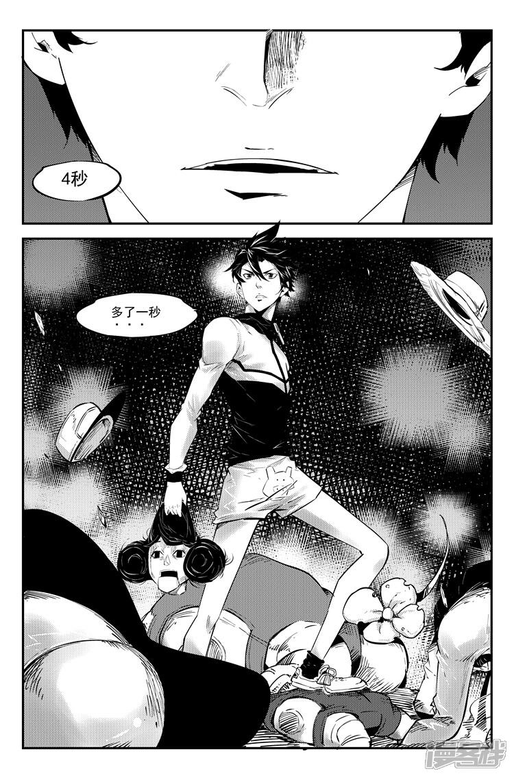 《狠西游》第四十二话 首战告捷 第9页