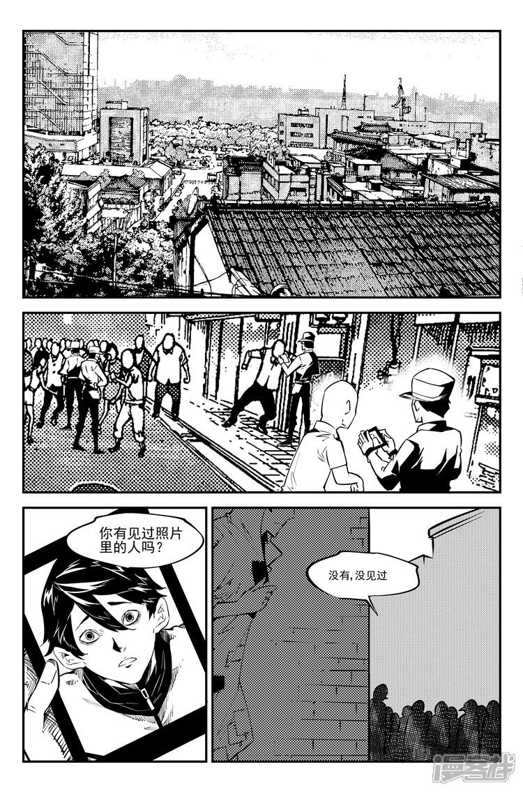 《狠西游》第四十九话 妈得智杖 第2页