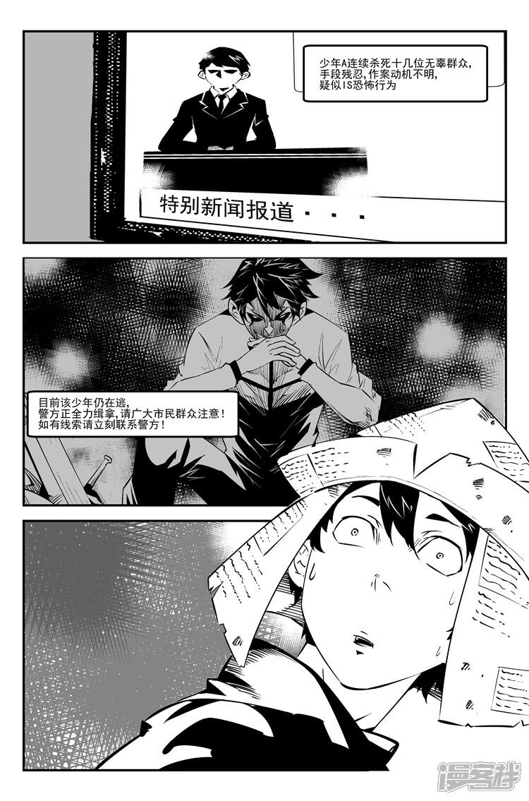 《狠西游》第四十九话 妈得智杖 第4页
