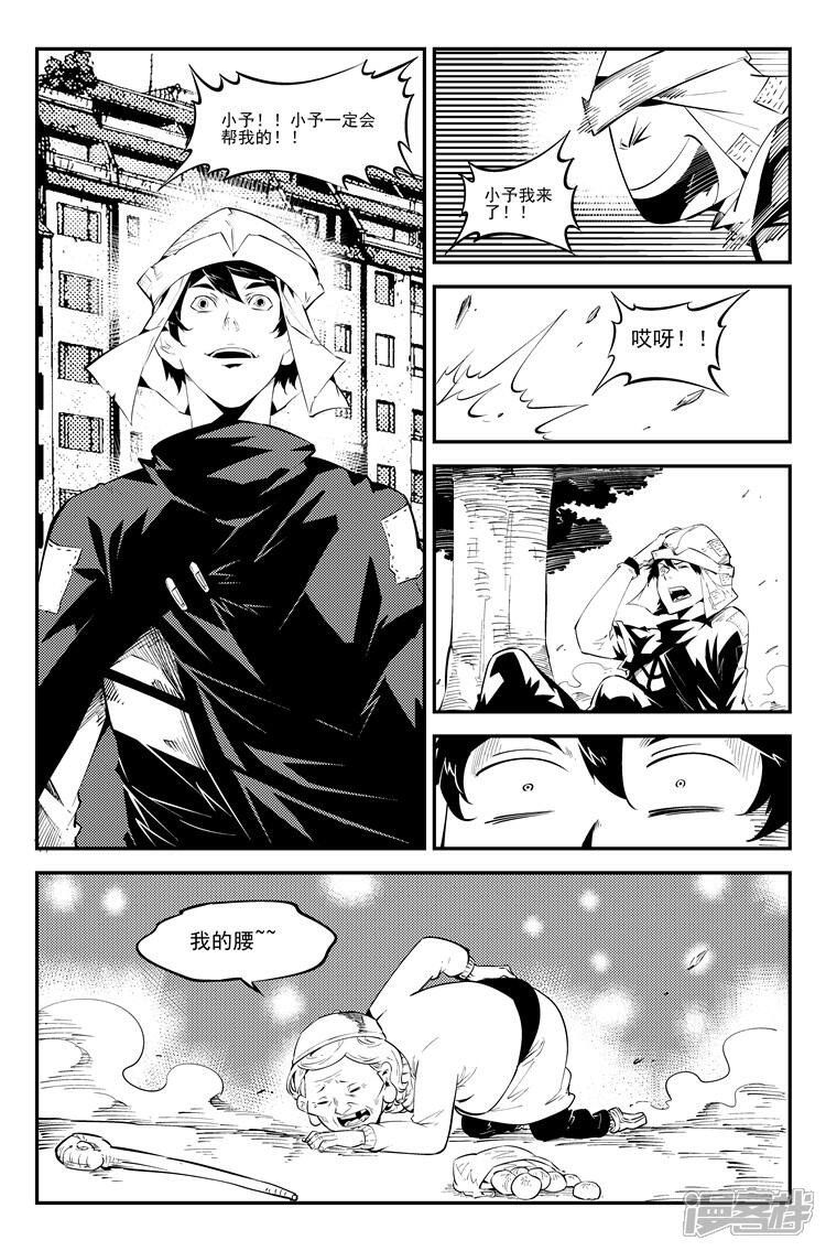 《狠西游》第五十话 这很悟空 第2页