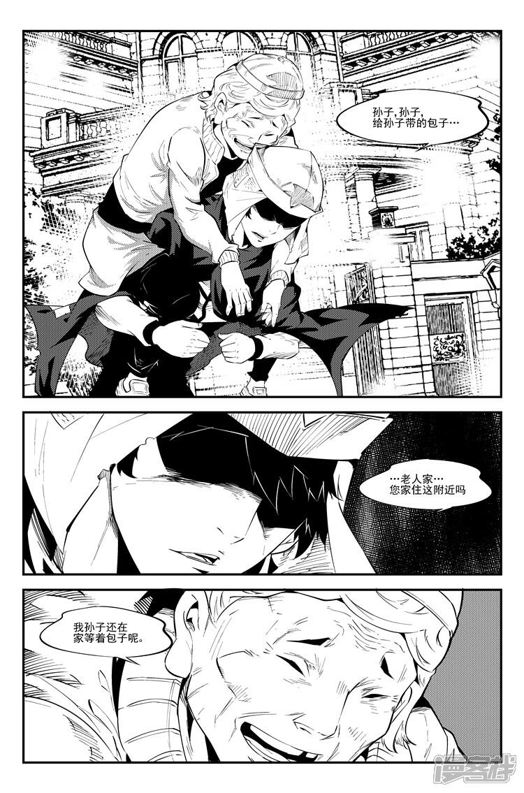 《狠西游》第五十话 这很悟空 第5页
