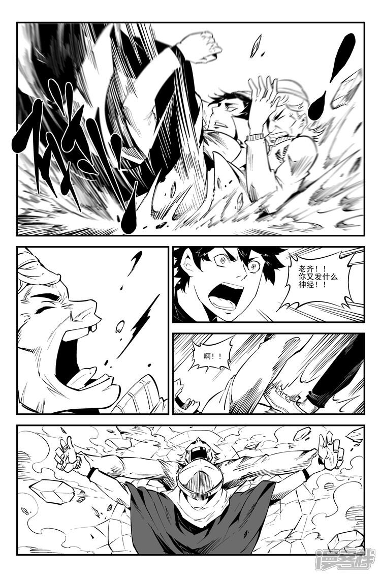 《狠西游》第五十话 这很悟空 第7页