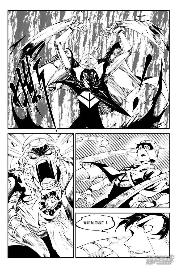 《狠西游》第五十话 这很悟空 第8页