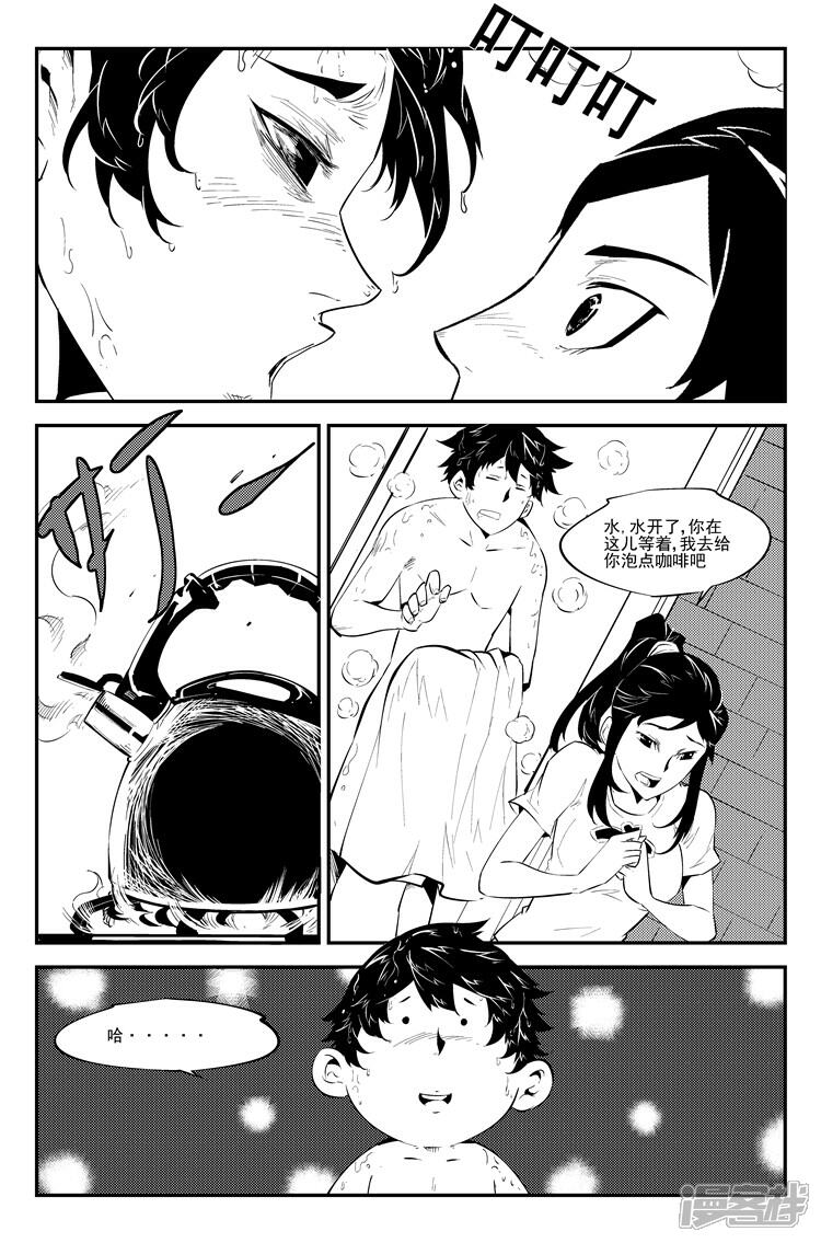 《狠西游》第五十二话 全是套路 第3页