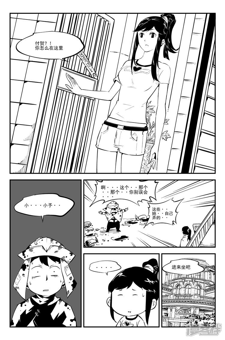 《狠西游》第五十一话 曙光女神 第3页