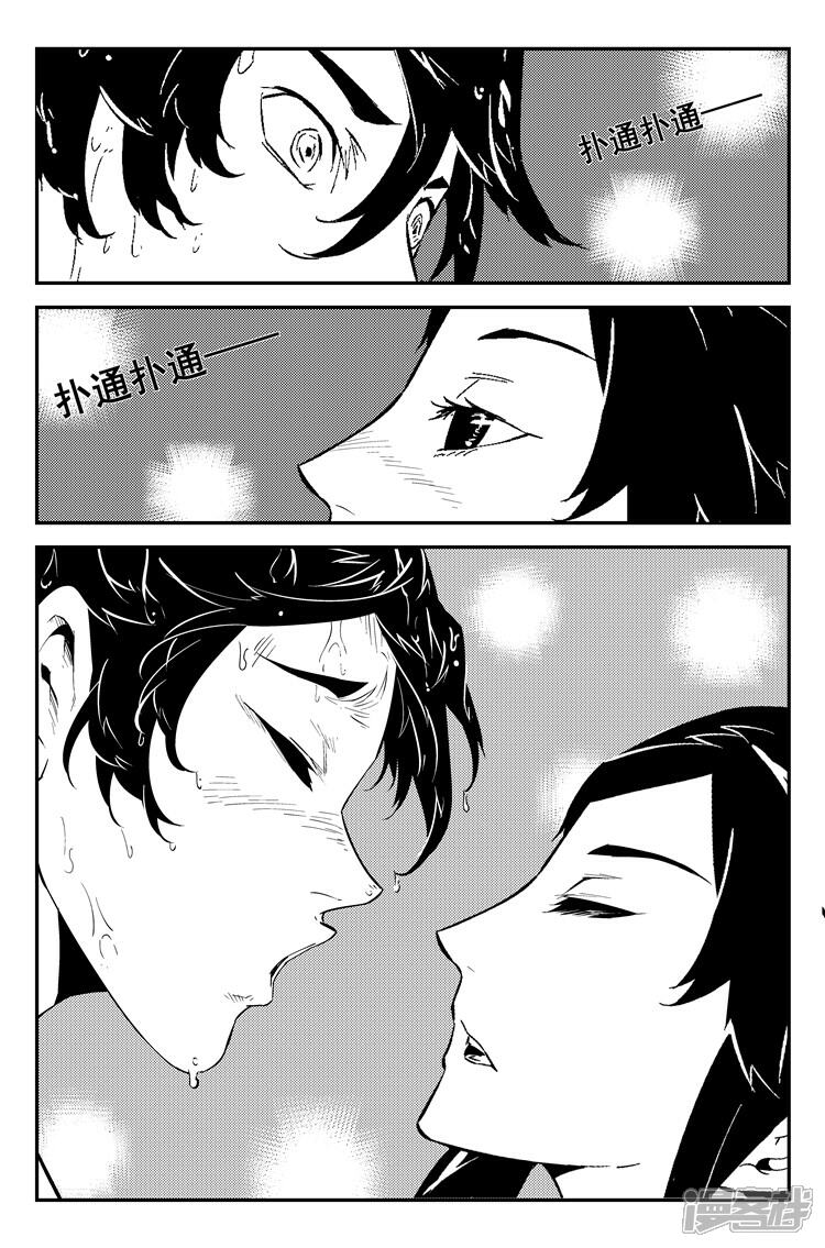 《狠西游》第五十一话 曙光女神 第9页