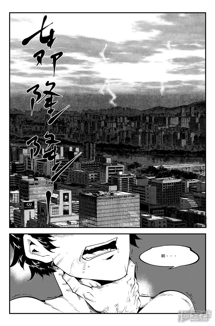 《狠西游》第五十四话 猴王发威 第2页