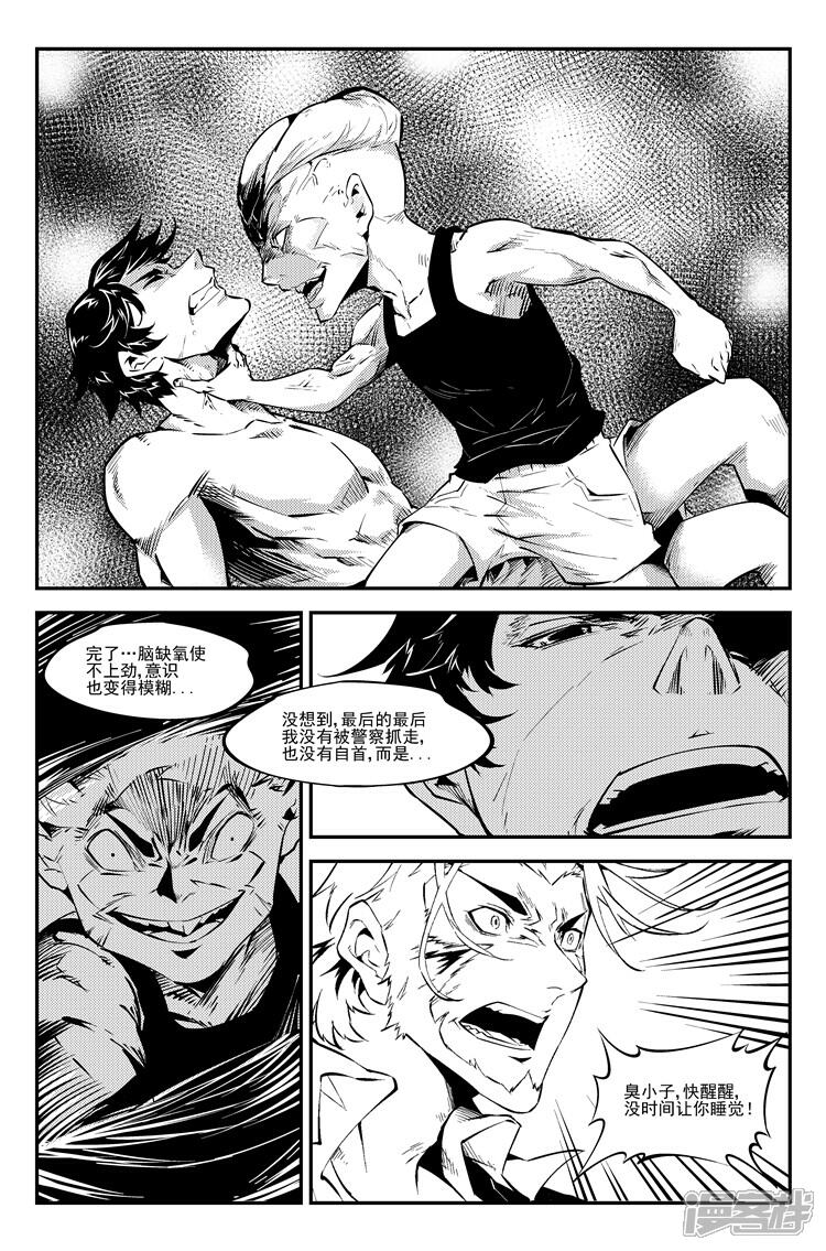 《狠西游》第五十四话 猴王发威 第3页