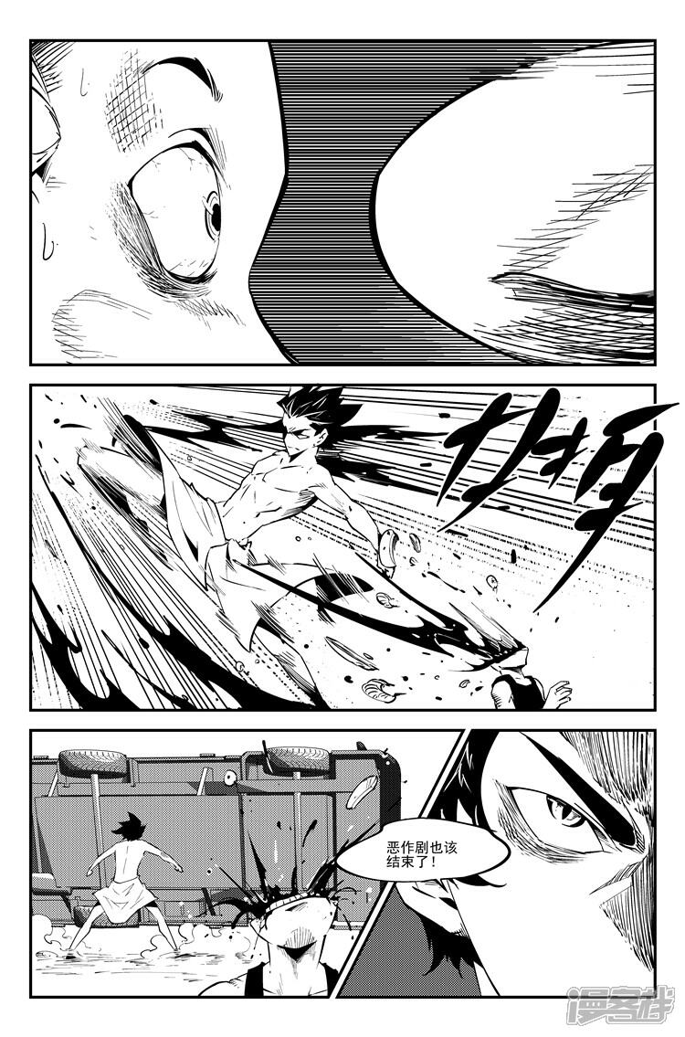 《狠西游》第五十五话 魅惑万千 第8页
