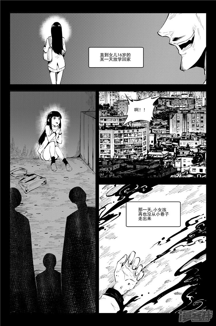 《狠西游》第五十九话 晚八点档 第3页