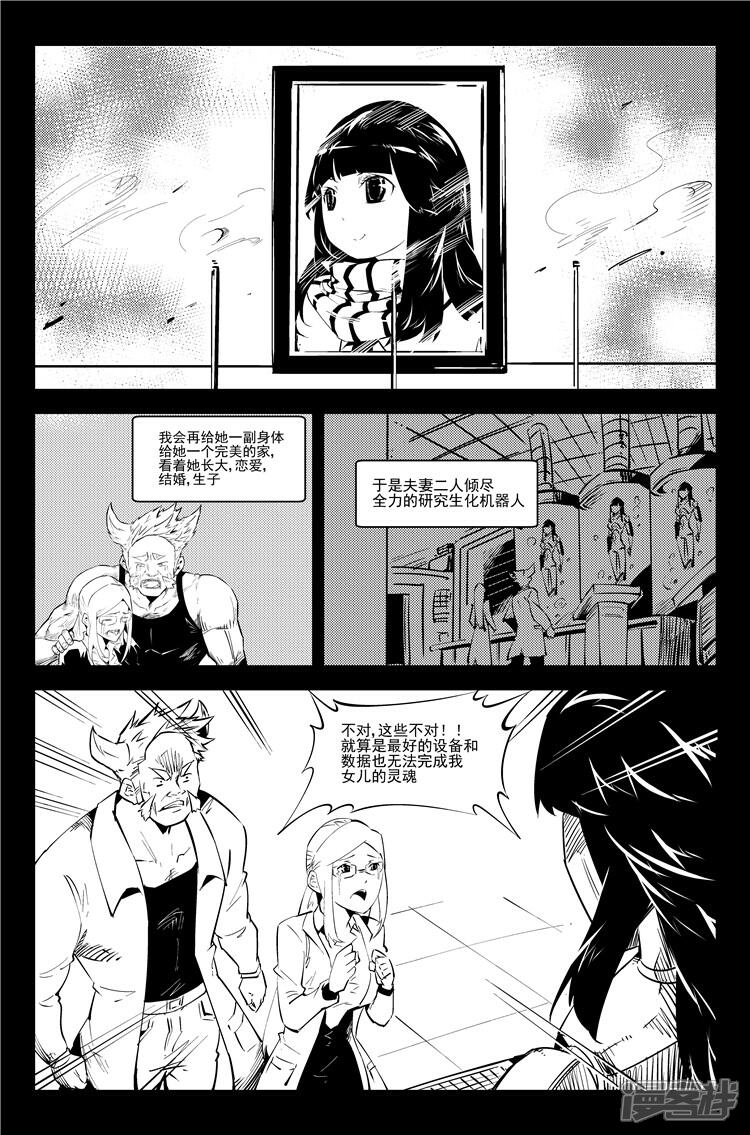 《狠西游》第五十九话 晚八点档 第4页