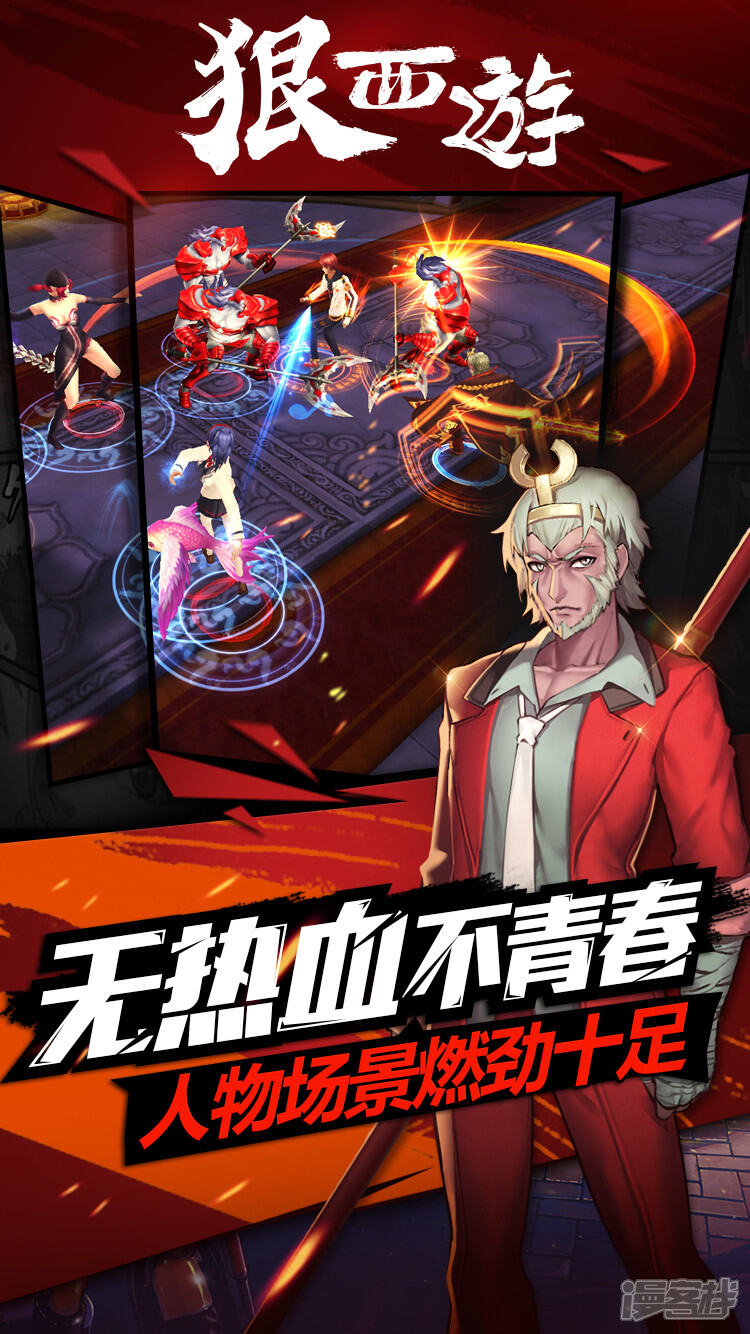 《狠西游》第六十话 勤学苦练 第11页