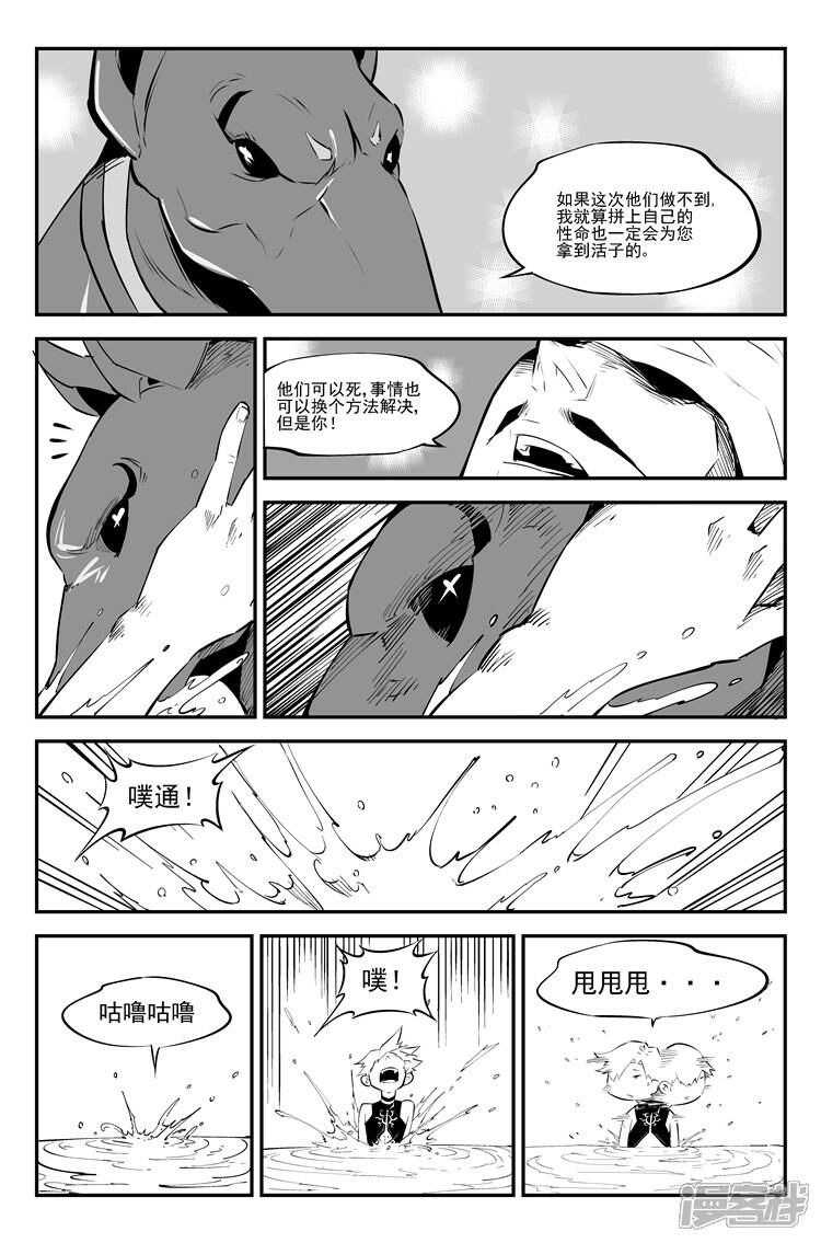 《狠西游》第六十话 勤学苦练 第3页