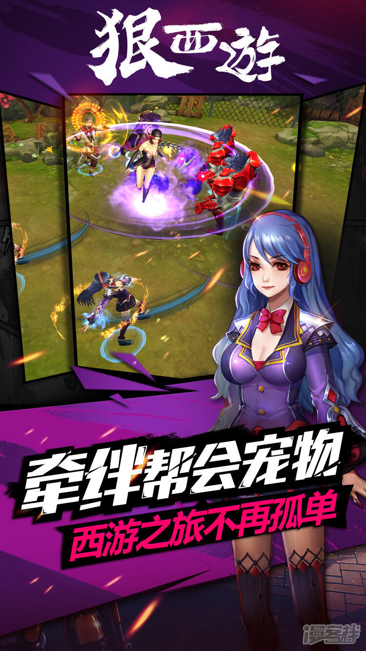 《狠西游》第六十一话 狗仗神势 第14页