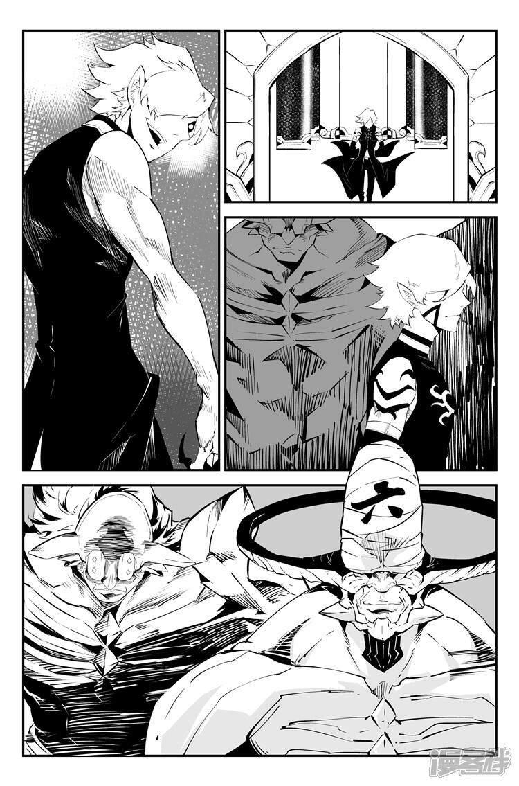 《狠西游》第六十一话 狗仗神势 第3页