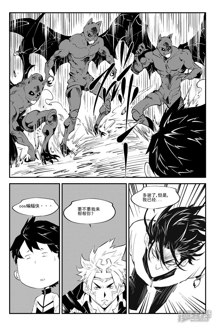 《狠西游》第六十二话 深宅魅影 第3页