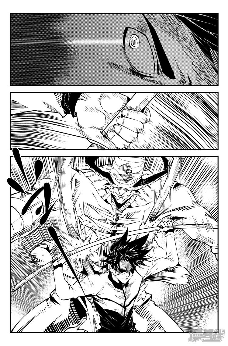 《狠西游》第六十三话 困兽之斗 第7页